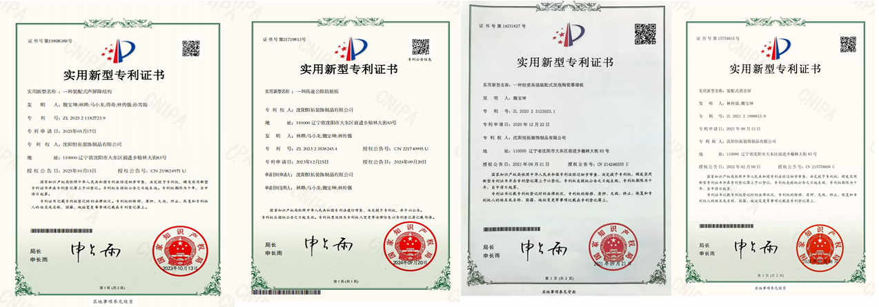 隔音材料